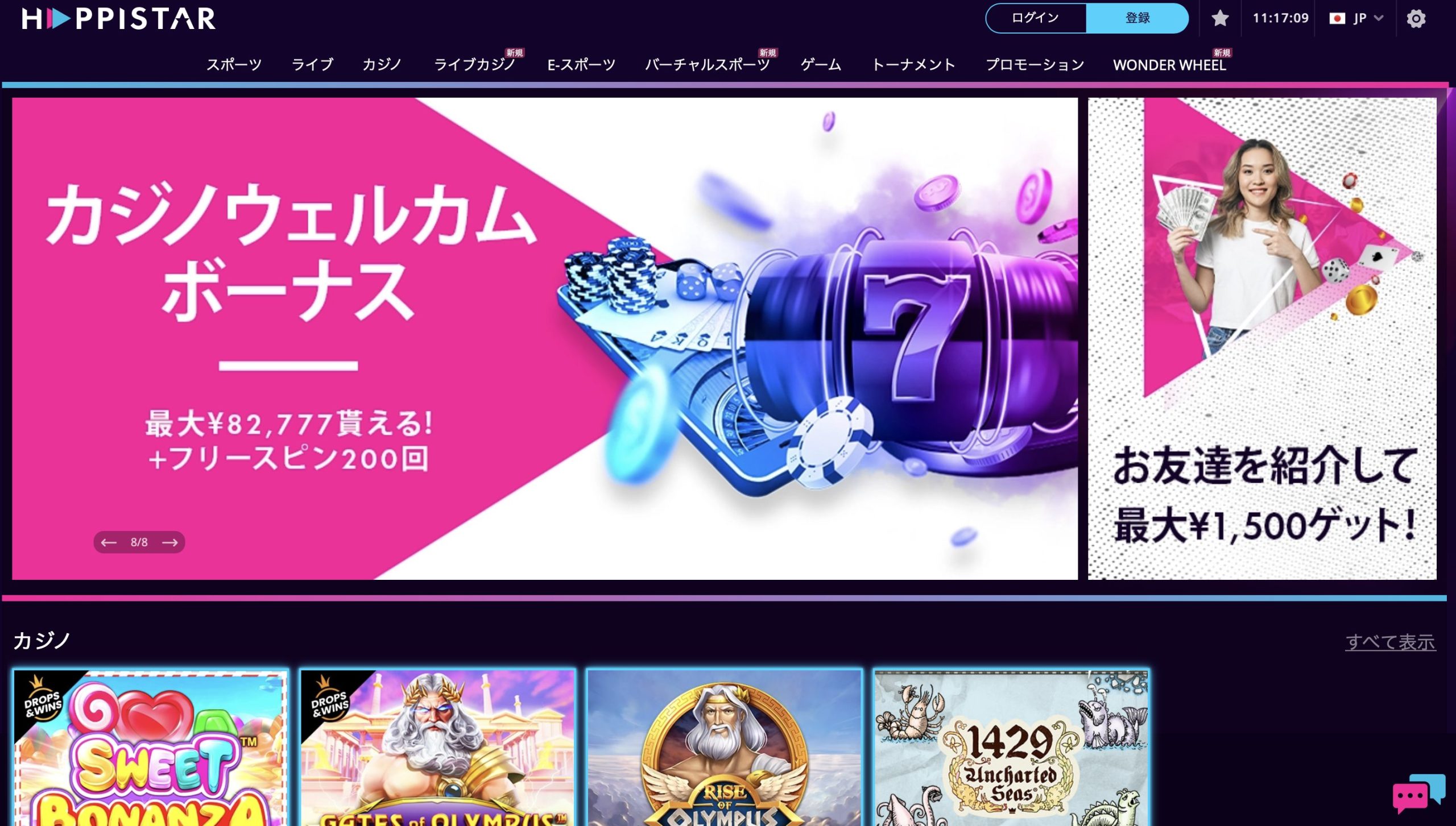 ハッピースターカジノ