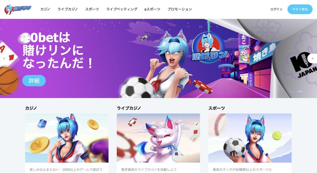 賭けっこリンリン