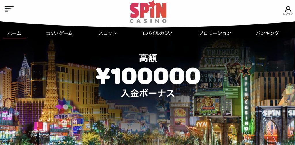 スピンパレスカジノ
