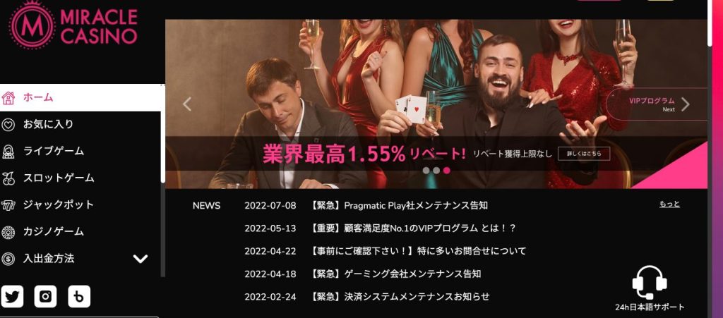 ミラクルカジノ