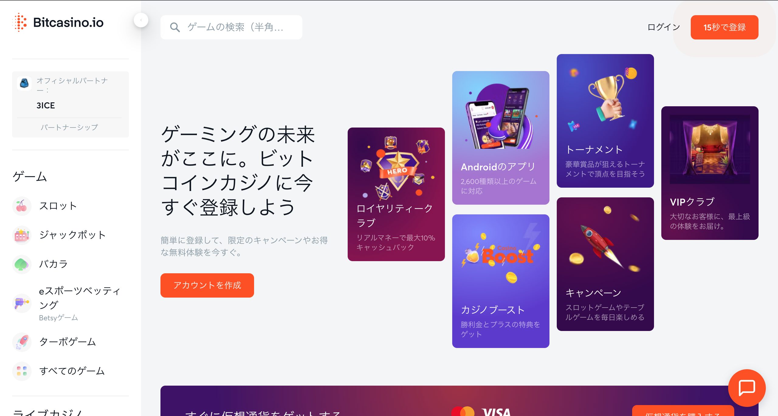 bitcasino