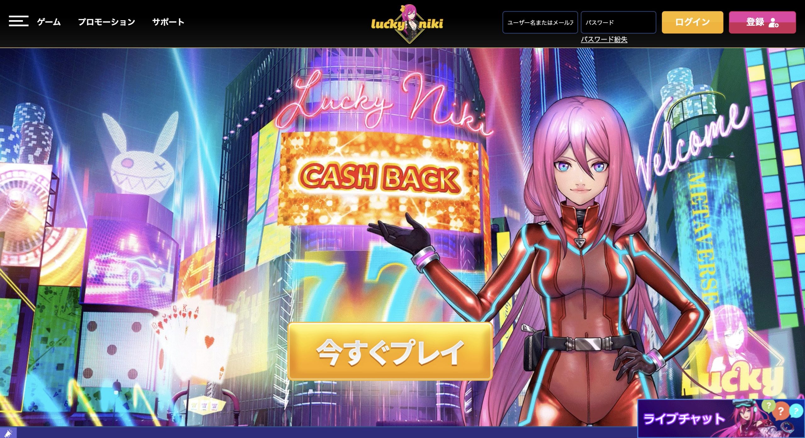 ラッキーニッキーカジノ