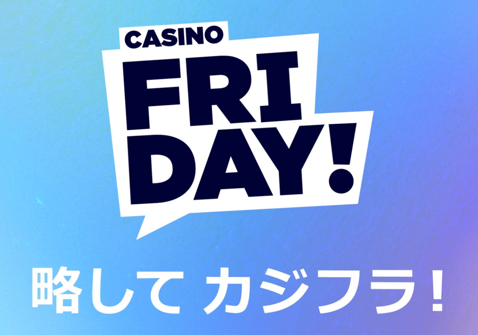 casinofriday