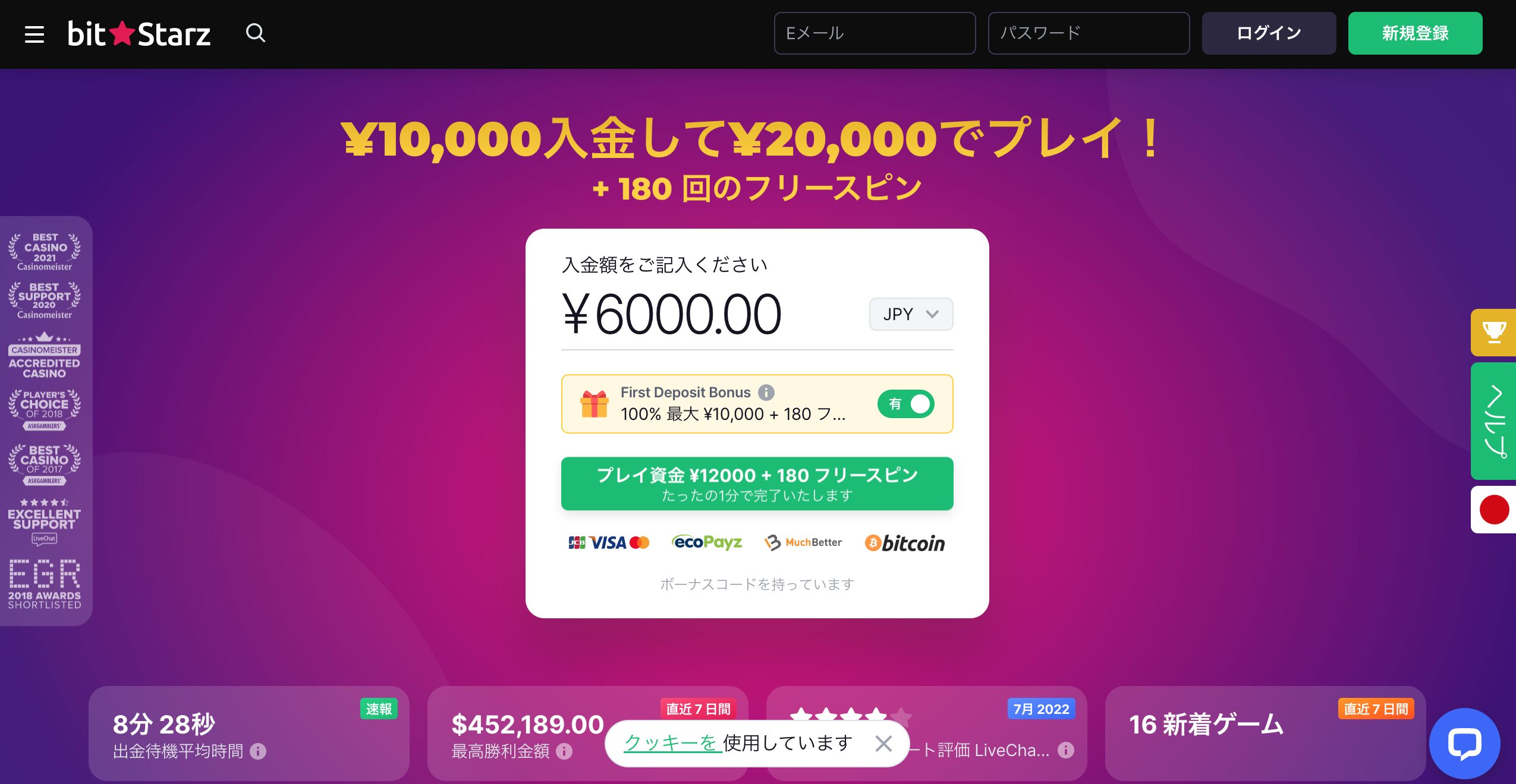 bitstarz