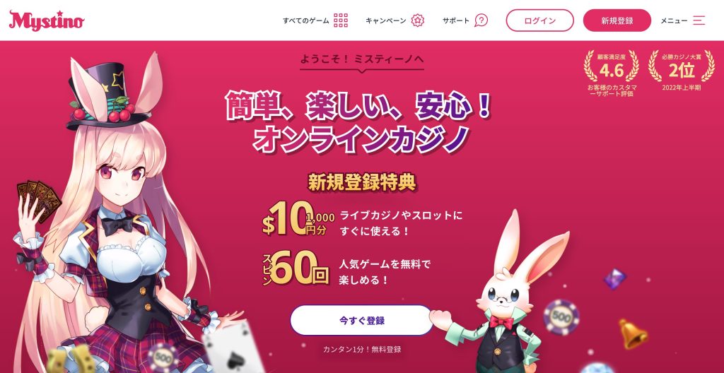 ミスティーノ