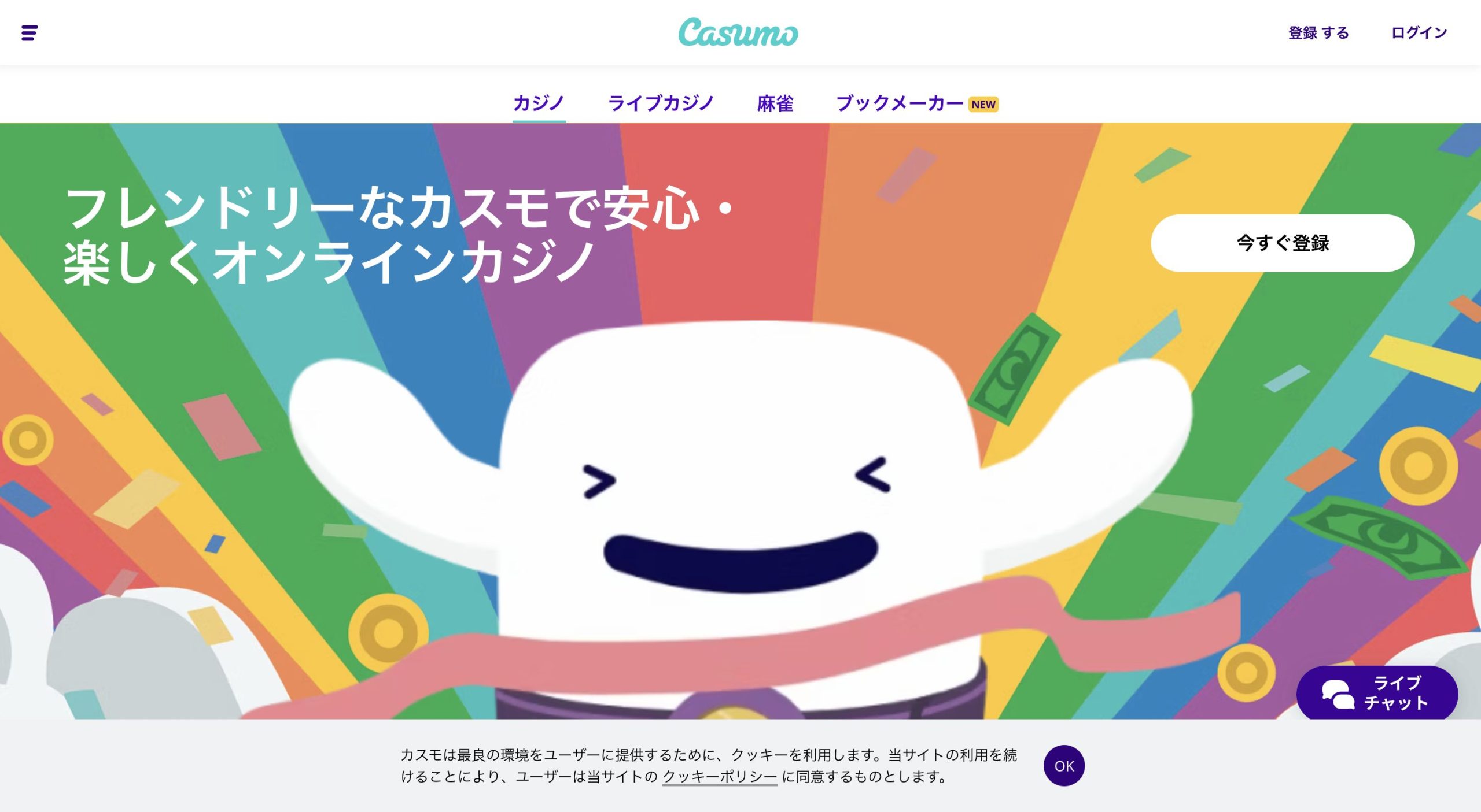 カスモとは