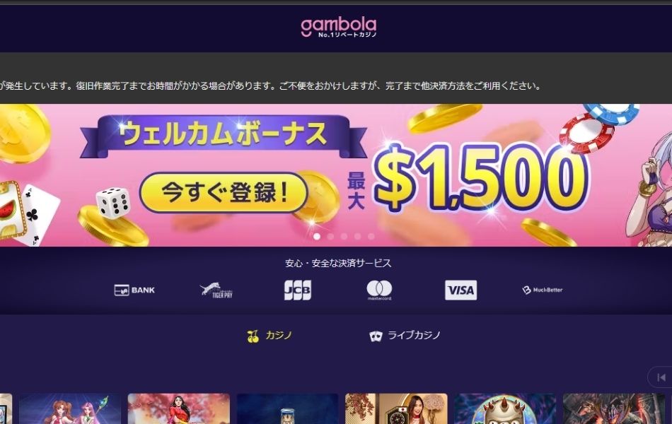 ギャンボラメイン画像