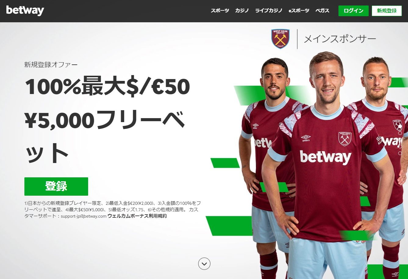 Betway