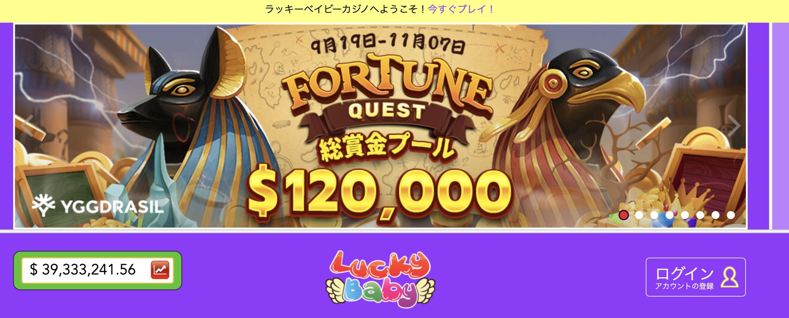 ラッキーベイビーカジノ公式画像