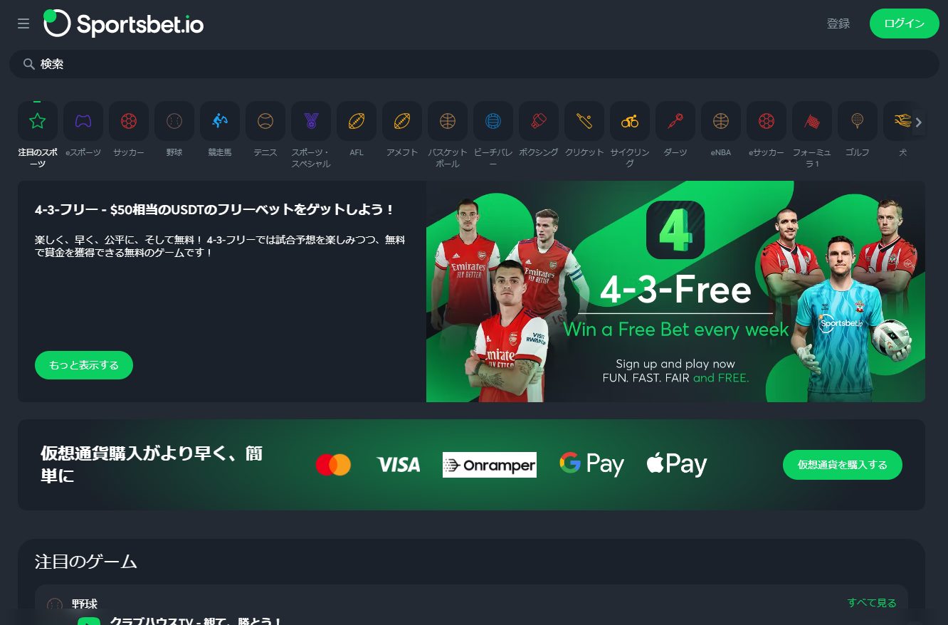 sportsbet.io