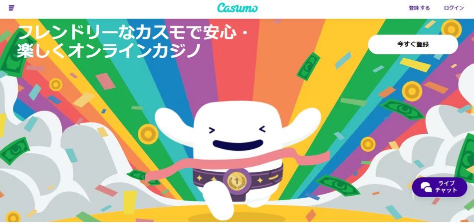 カスモ