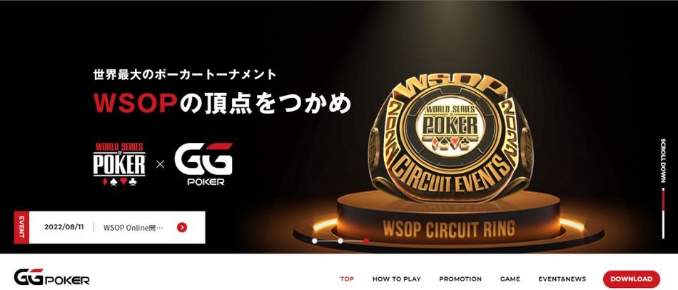 GGPoker(ジージーポーカー)