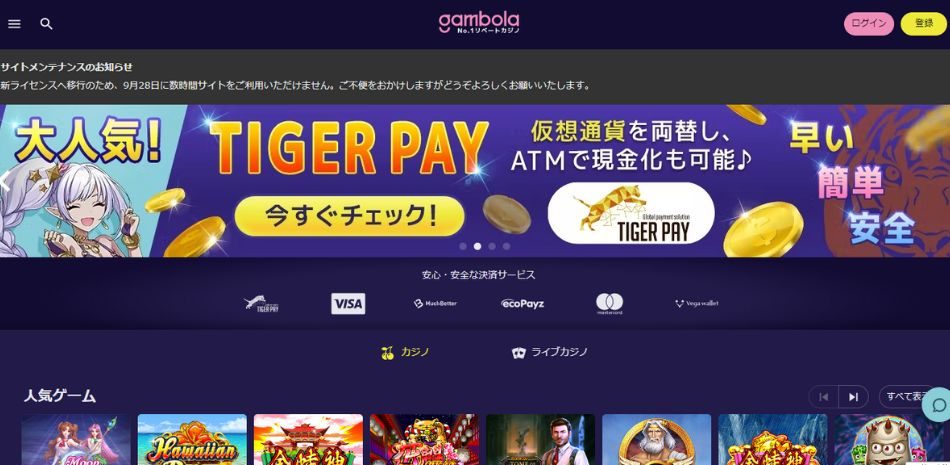 ギャンボラ