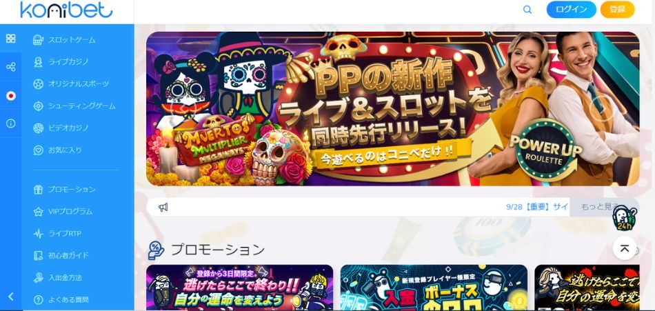 コニベット