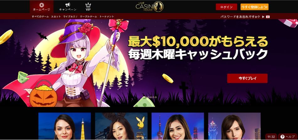 ライブカジノハウス
