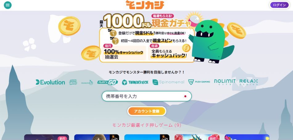 モンカジ