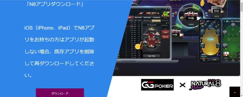Natural8で遊べるおすすめポーカーゲーム
