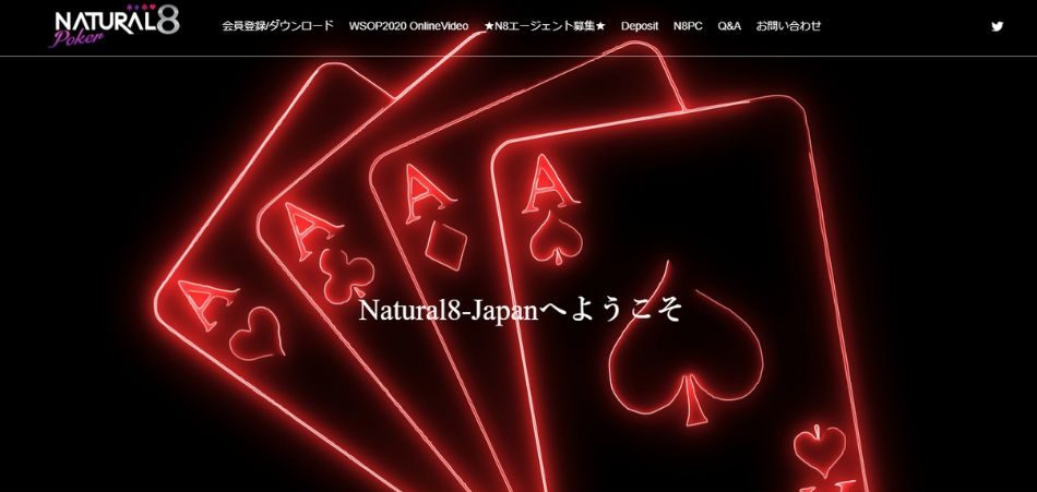 Natural8(ナチュラル8)