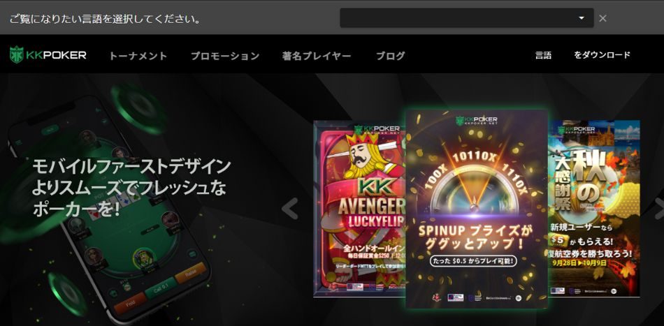 KKPoker(ケーケーポーカー)