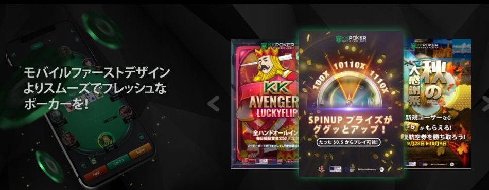 KKPokerで遊べるおすすめポーカーゲーム