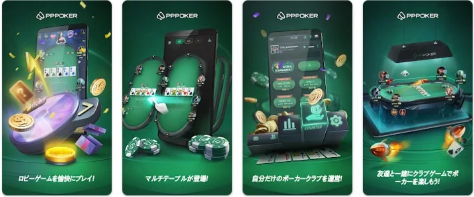PPPokerで遊べるおすすめポーカーゲーム