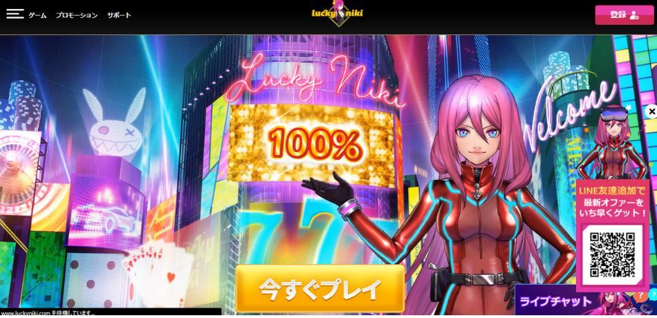 ラッキーニッキー