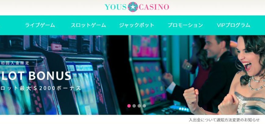ユースカジノ