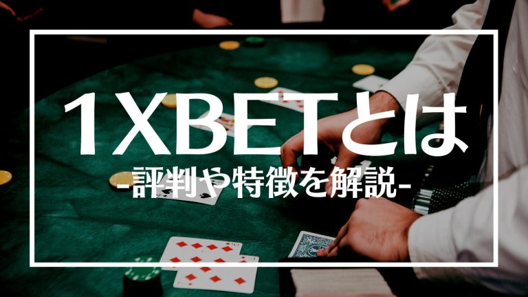 1XBET