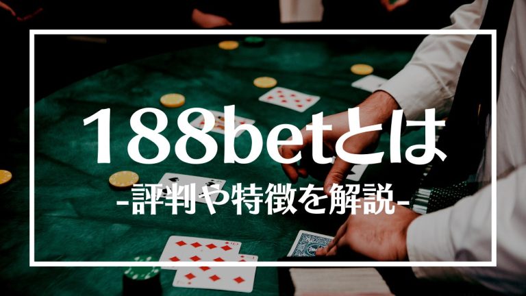188bet
